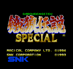 Garou Densetsu 2 (X68000) (gamerip) (1992, 1994) MP3